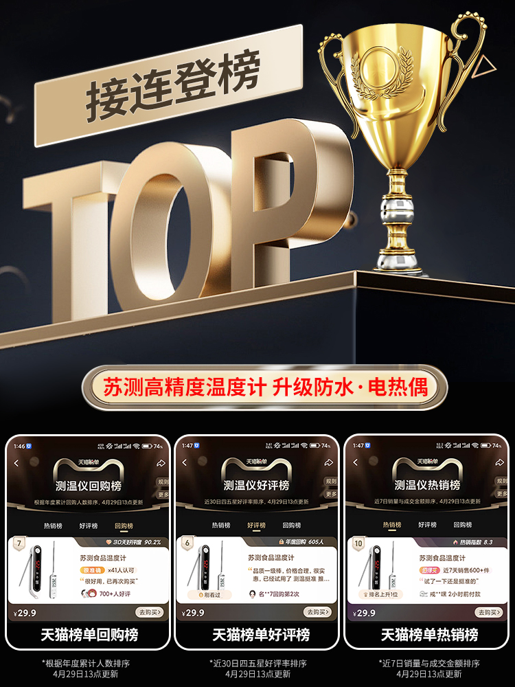 ✅温度计测水温测量计油温烘焙食品厨房用测温仪婴儿奶粉探针