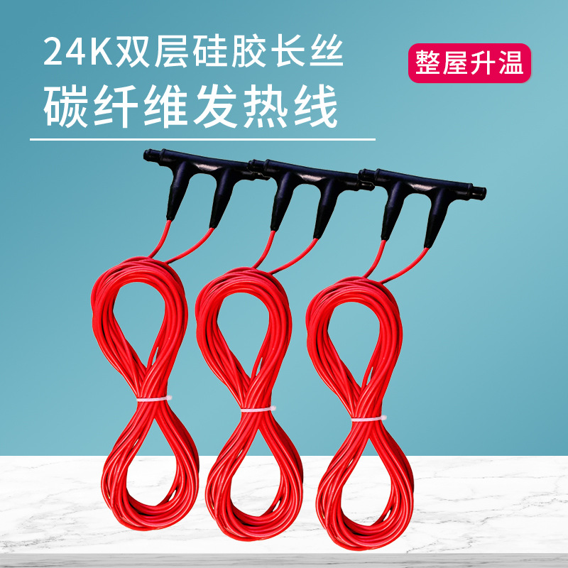 暖烨 别墅加强型碳纤维发热线安装 天沟融雪发热电缆