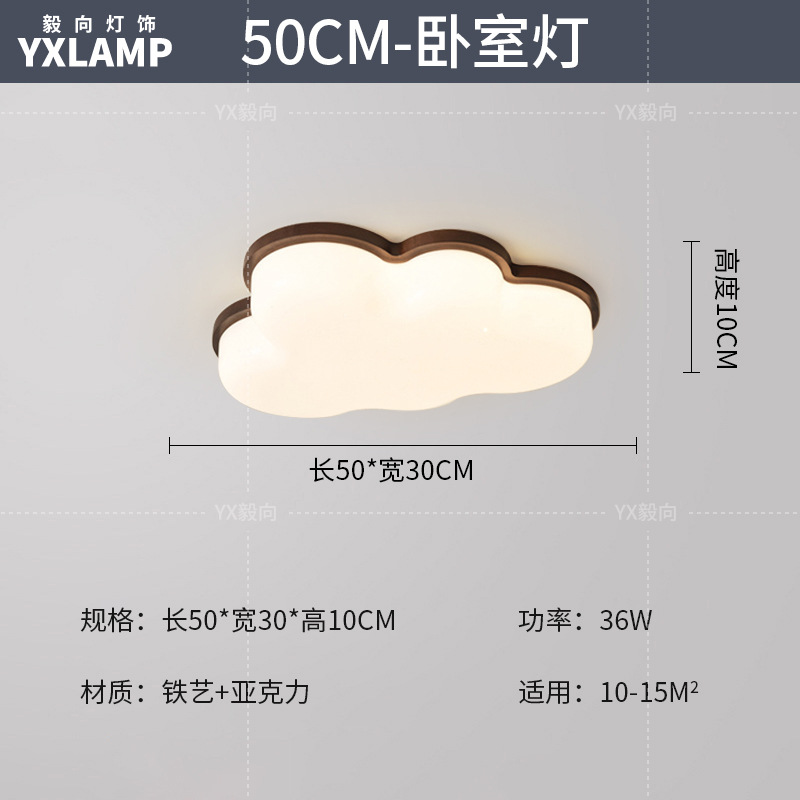 2025 nuevo estilo medieval crema de viento lámpara de sala de estar nubes de protección de ojos lámpara de techo de viento silencioso dormitorio Zhongshan lámparas toda la casa