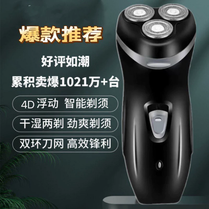 Rechargeable razor, Germany, new collection