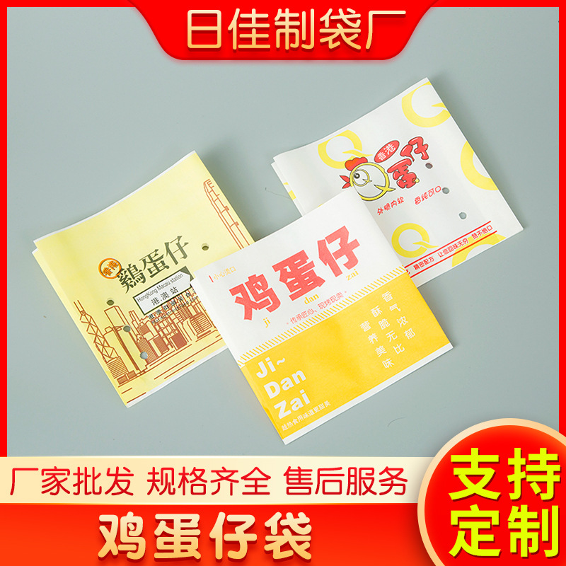 鸡蛋饼防油牛皮三角煎饼果子食品鸡蛋灌饼烘焙包装食品包装袋子