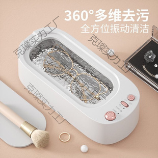 Ultrasonic Cleaning Machine Household Glasses Cleaning Machine Contact Lens Case Cleaning Braces Cleaning Automatic Manual