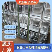 厂家镀锌电缆桥架线槽式金属桥架热浸镀锌防火槽式喷塑梯式梯形