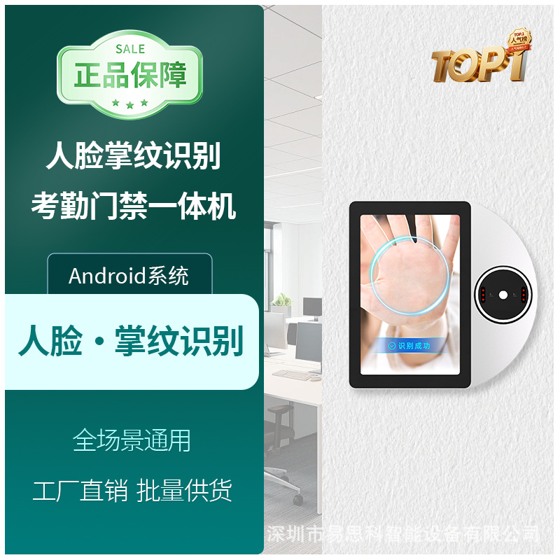 8寸掌纹人脸识别考勤门禁一体机面部刷卡密码系统打卡钟智能指纹