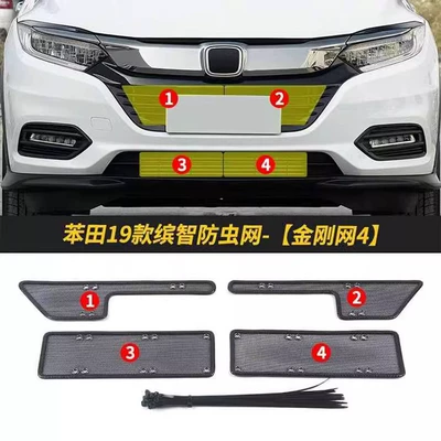 Tank Insect-Proof Net Xrv Medium | Automobile anti-insect net
