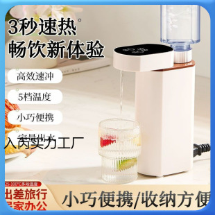 Portable Instant Hot Water Dispenser, Small Office Mini Instant Hot Water Boiler, Travel Home Hot Water Boiler
