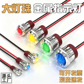 按钮开关;低压指示灯;行程开关