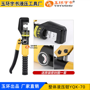 Yuhuan manual hydraulic pliers integral crimping pliers YQK-70 copper aluminum wire nose crimping pliers 4-70 square
