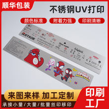 不锈钢UV打印厂家设备铭牌不锈钢标牌门牌丝印uv喷绘彩印来图来样