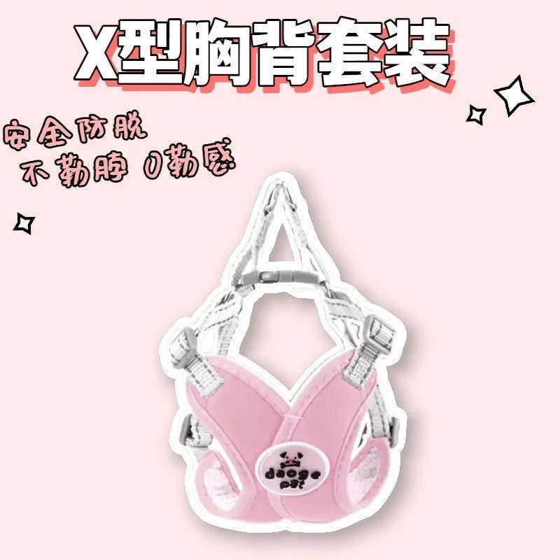 X형-핑크 [싱글 가슴과 등]