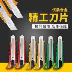 美工刀の壁紙の刀は厚い刃のステンレスの刀架の大きいサイズの速達の刀を厚くして箱の刀を分解して膜の刀の壁紙の刀を貼ります