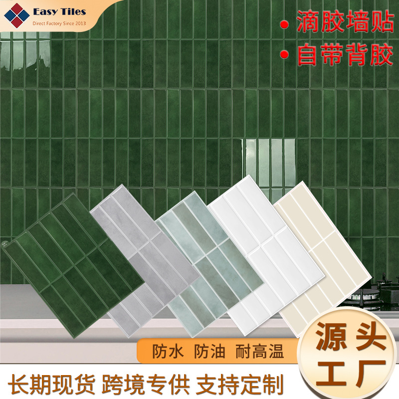 New Product in Stock Imitation Tile 3D Glue Wall Stickers Simple Style Decorative Waterproof and Oil-Proof Renovation Kitchen Wallpaper Self-Adhesive Stickers