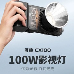 智雲写趣CX100撮影灯直播追光灯スタジオ撮影撮影灯ビデオグルメ映画撮影
