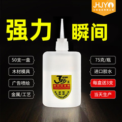 大瓶502接着剤3秒王接着剤鉄金物ゴム材質502接着剤瞬間乾燥ゴム万能接着剤
