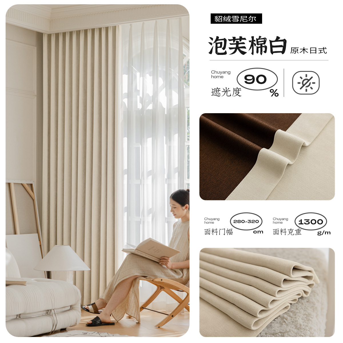 estilo japonés de alto gramo, cortinas de sombra de Chenille, sensación de alta calidad de la atmósfera, cortinas de protección solar para la sala de estar, dormitorio