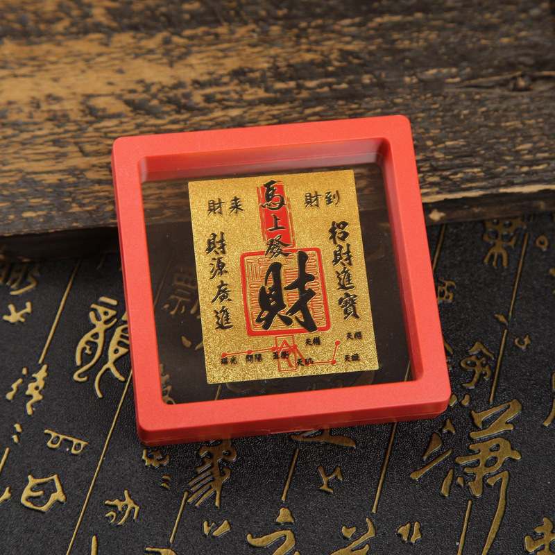 2026: Get rich immediately, success in every endeavor, a bright future. Imitation gold foil card sticker, acrylic red box, phone sticker, refrigerator sticker