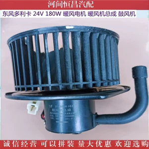 Tianlong Tianjin Dolica Longka 153 Фиолетовый нагреватель двигателя вентилятора в сборе