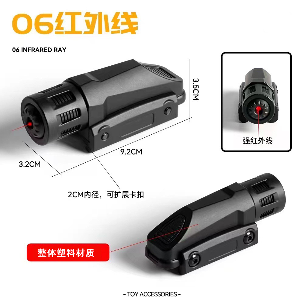 06塑料红外线
