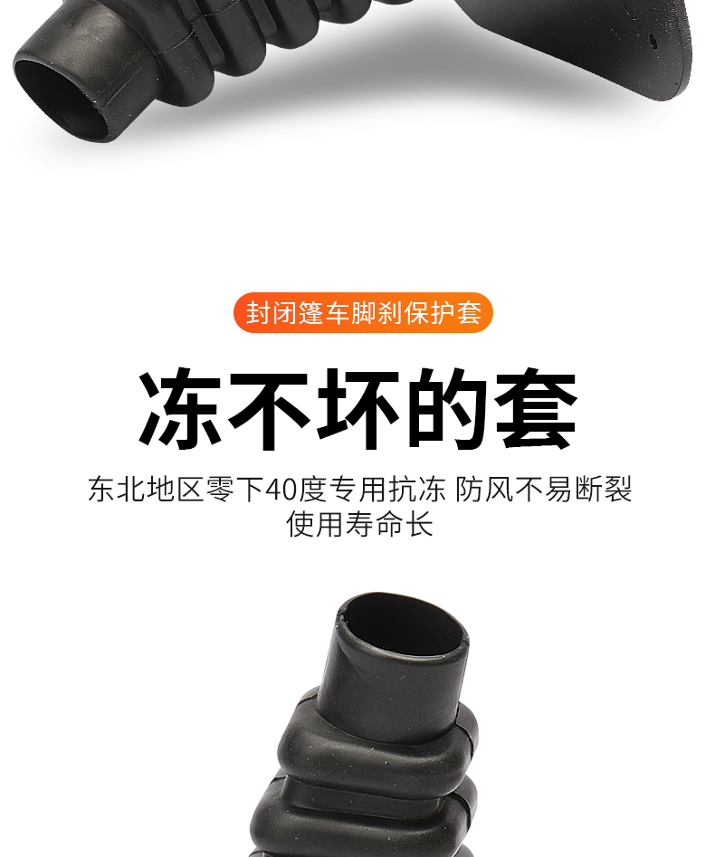 -40 ℃ Anti-Freeze Northeast Electric Tricycle Foot Brake Cover Foot Brake Pedal Rubber Cover Dust Cover