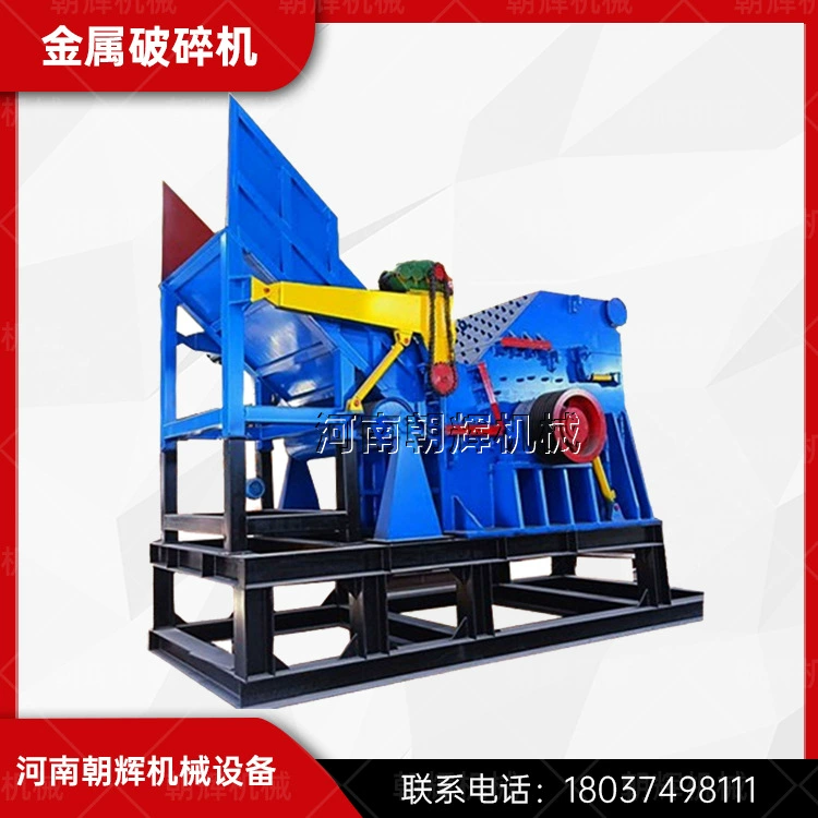 Дробилка для отходов металлов, стальная дробилка для краски, бочки, дробилка для банок, предложение, отчет, дробилка для отходов, огнетушитель