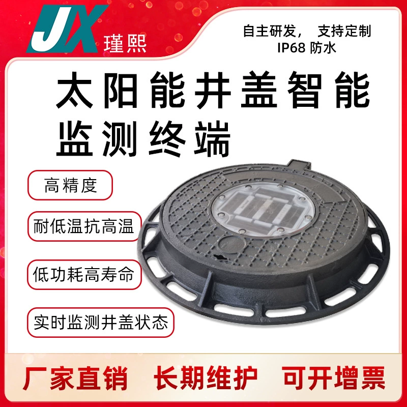 Интеллектуальная крышка люка с интегрированной солнечной системой, датчиком и умной сигнализацией для мониторинга накопления воды