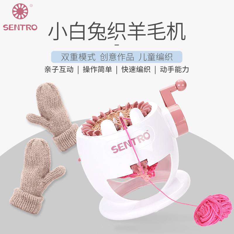 严选跨镜热销小号DIY编织机22针小白兔织羊毛机毛线小朋友过家家