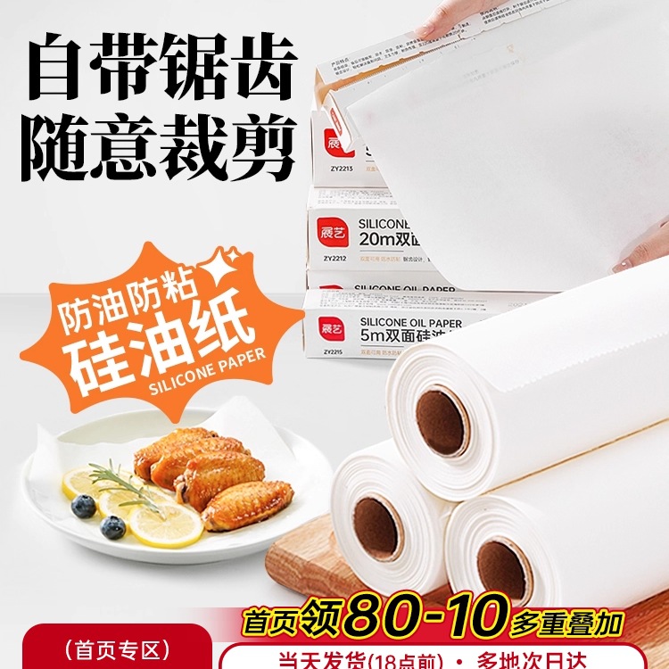 Nuevos productos de exhibición de papel de aceite horno de horno de papel de silicona papel de parrilla de parrilla de papel de estaño de carne de parrilla de aire doméstico de absorción de aceite
