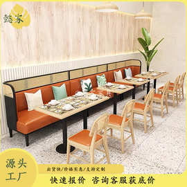 实木卡座餐椅茶楼餐厅火锅连锁店酒店桌椅编藤沙发简约商用餐桌椅