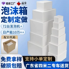 纸箱;冷链物流包装;泡沫箱