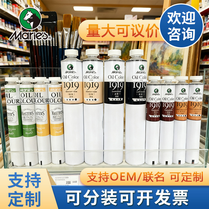 Marie `s Marley Painting Paint 170 / 50ml White Painting