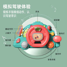 跨境宝宝方向盘玩具卡通仿真模拟驾驶婴儿手推车多功能开车男女孩