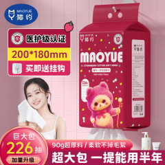 猫约一次性洗脸巾226抽悬挂抽取式美容院加厚洁面巾壁挂式绵柔巾