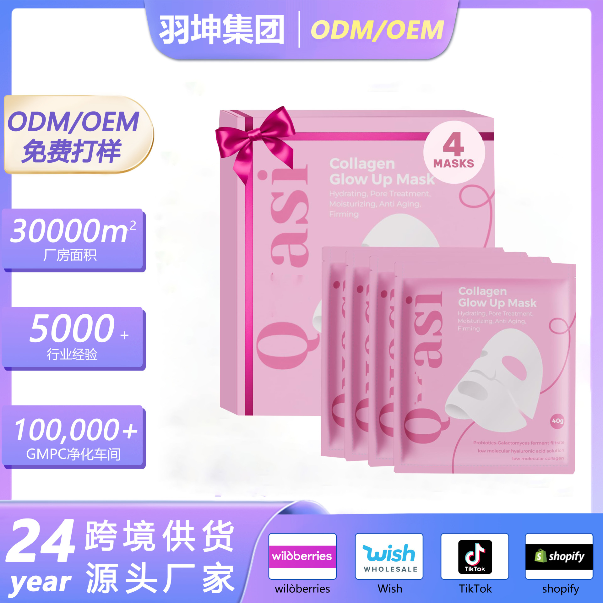 Cross-Border Amazon Best-Selling Collagen Night Mask Korean Moisturizing Mask Niacinamide Low-Molecular Mask
