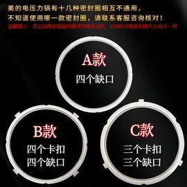 适用美的电压力锅密封圈L5L6升电高压煲胶圈配件6L硅胶圈橡胶皮圈