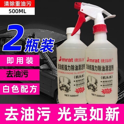 Head of water Strength decontamination Oil Oil pollution clean Sludge Cleaning agent automobile engine External Cleaning agent