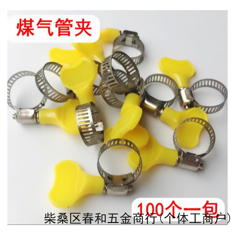 煤气管夹子管夹卡夹管箍梅花卡扣液化气管子扣不锈钢喉箍卡箍抱箍