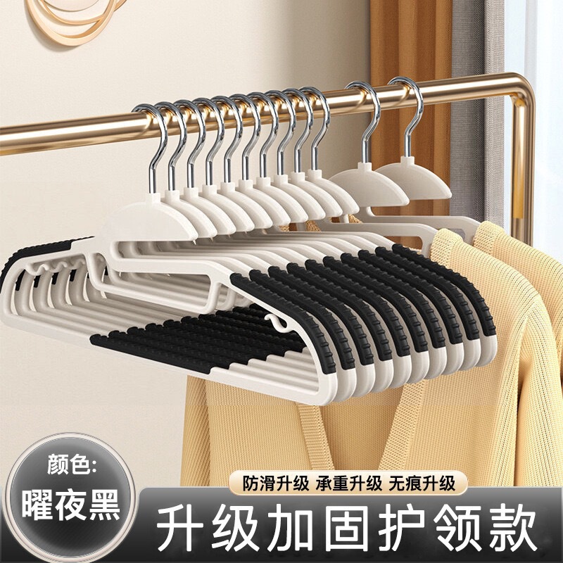 双位衣架防滑家用防肩角塑料晾晒衣服架子两用衣挂阳台衣撑子收纳|undefined
