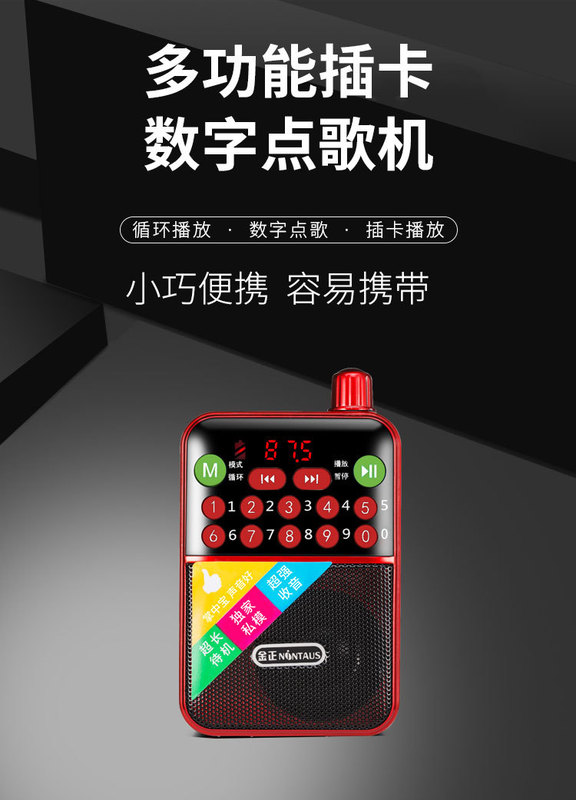 金正c83ラジオmp3老人ミニ音響カードスピーカー携帯音楽プレーヤーが聴く|undefined