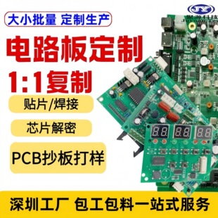pcb���� �����·�嶨�ƽ��ܿ�¡�_�lsmt�NƬ���Ӿ�·�嶨���ӹ�