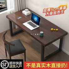 纯实木电脑台式书桌家用卧室写字台现代简易铁艺办公会议学习/·