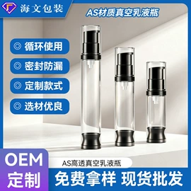 化妆品包装;分装瓶;护肤品包材