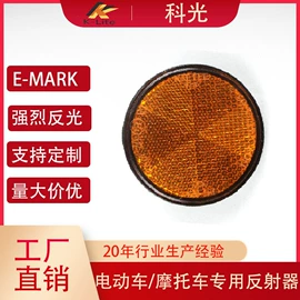 摩托车配附件;尾灯;道钉