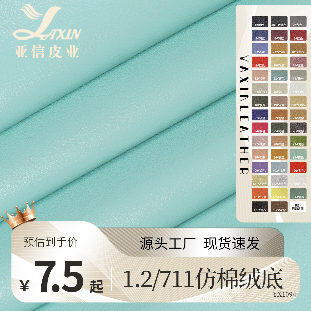 现货批发1.3厚纳帕纹仿棉绒底PVC皮料耐磨箱包手袋钱包专用皮革