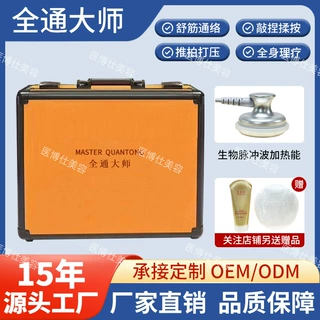 全通大师饶经络仪玄通三通按摩美容仪养生馆家用养生仪美容院家用
