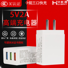 5v2a手机充电器3c认证usb多口充电器电源适配器 中规快充充电器头