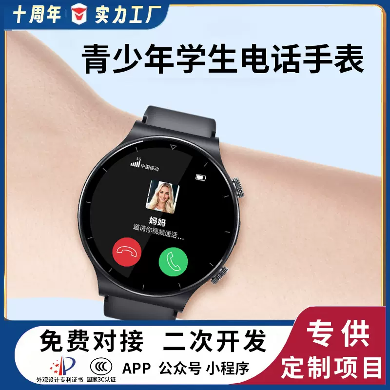 儿童智能手表 4G全网通视频通话精准定位多功能防水电话手表批发