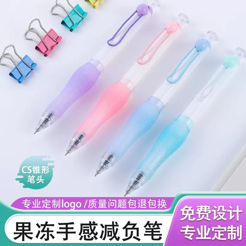 高颜值CS头减负中性笔定制logo办公用速干广告笔按动根号刷题笔速