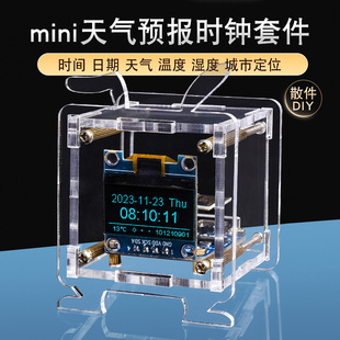 ESP8266 Mini Weather Forecast Clock Kit wifi Networking Clock Temperature and Humidity Electronic DIY Welding Practice
