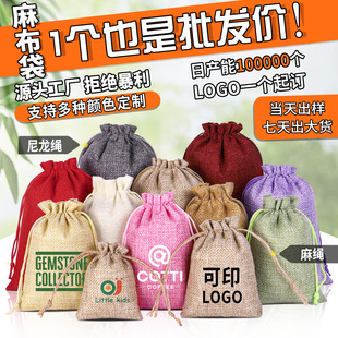 linen bundle pocket wholesale drawstring christmas linen bag jewelry gift small cloth bag linen bundle pocket custom