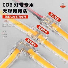 led���⺸���^2835 5050 L���p�^�D��COBˮ�����۟o���^�B����